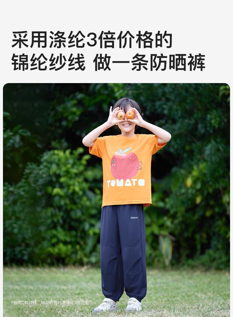 【中國直郵】ubras旗下likeuu夏季成人兒童防曬衣 UPF50+ 高階款梭織長褲 天幕藍 130