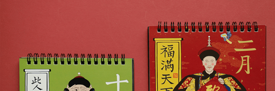 【不上架】朕这一年 中国风宫廷趣味创意日历 烫金古风桌面摆件 计划本工作记事 2022年