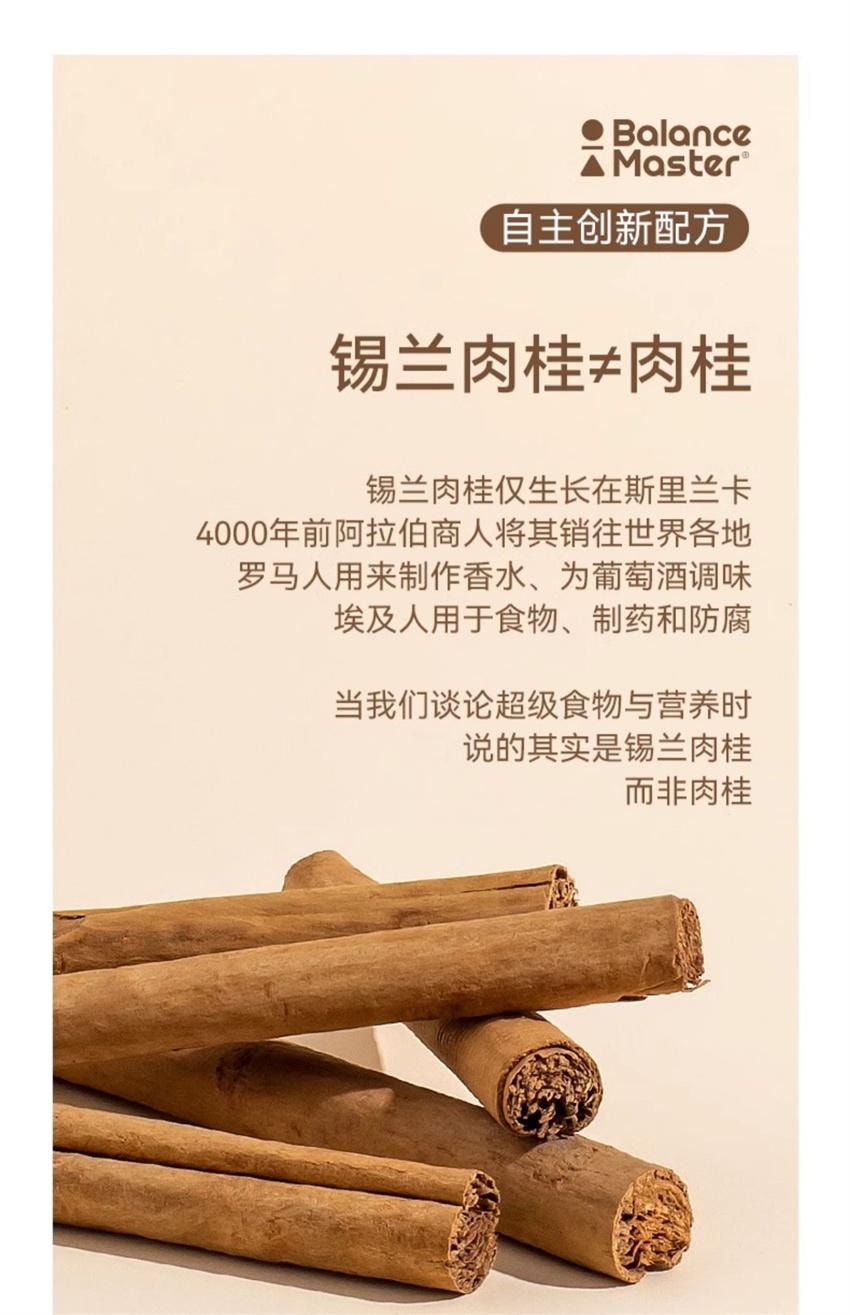 【中國直郵】 均衡大師 錫蘭肉桂粉 斯里蘭卡桂皮烘焙咖啡伴侶健身 30g/瓶
