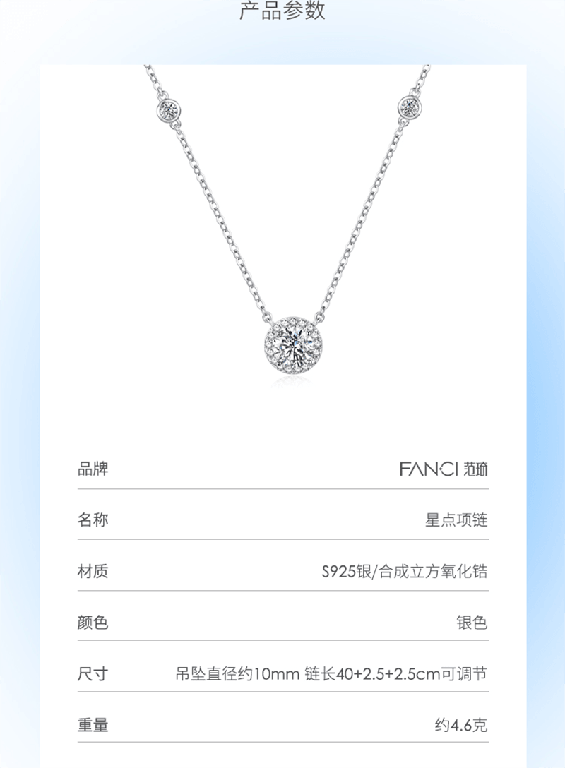 【中国直邮】 范琦 星点项链女原创轻奢百搭生日送女朋友礼物 星点项链 1条装