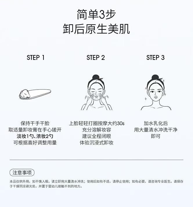 【中國直郵】 ddg 燕麥卸妝膏2.0 溫和清潔易乳化不糊眼敏感肌卸妝養護 110ml/瓶