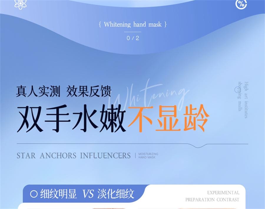 【中国直邮】 ORGINESE 377美白手膜嫩白保湿补水手部护理细嫩双手细纹手套去黑  10片/盒