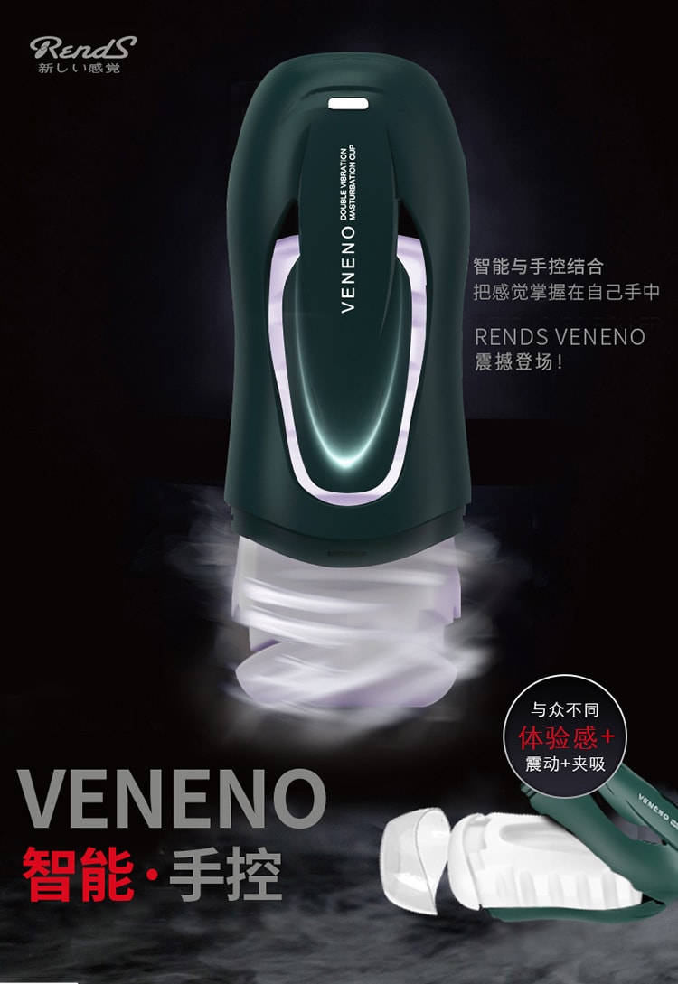 【中國直郵】RENDS 毒藥自動飛機杯電動恆溫震動男用自慰器成人用品男性情趣