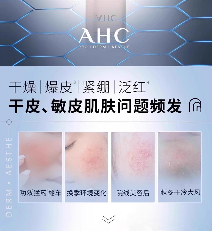 【中国直邮】 韩国 AHC 专研B5玻尿酸水盈柔肤水 爽肤水 深补水保湿干皮滋润舒缓护肤 120ml/瓶
