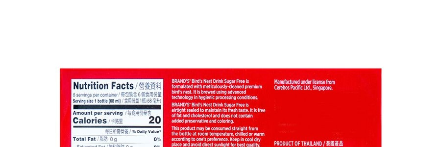 英國BRANDS白蘭氏 滋養養顏無糖燕窩 補血補氣 408ml*6瓶入