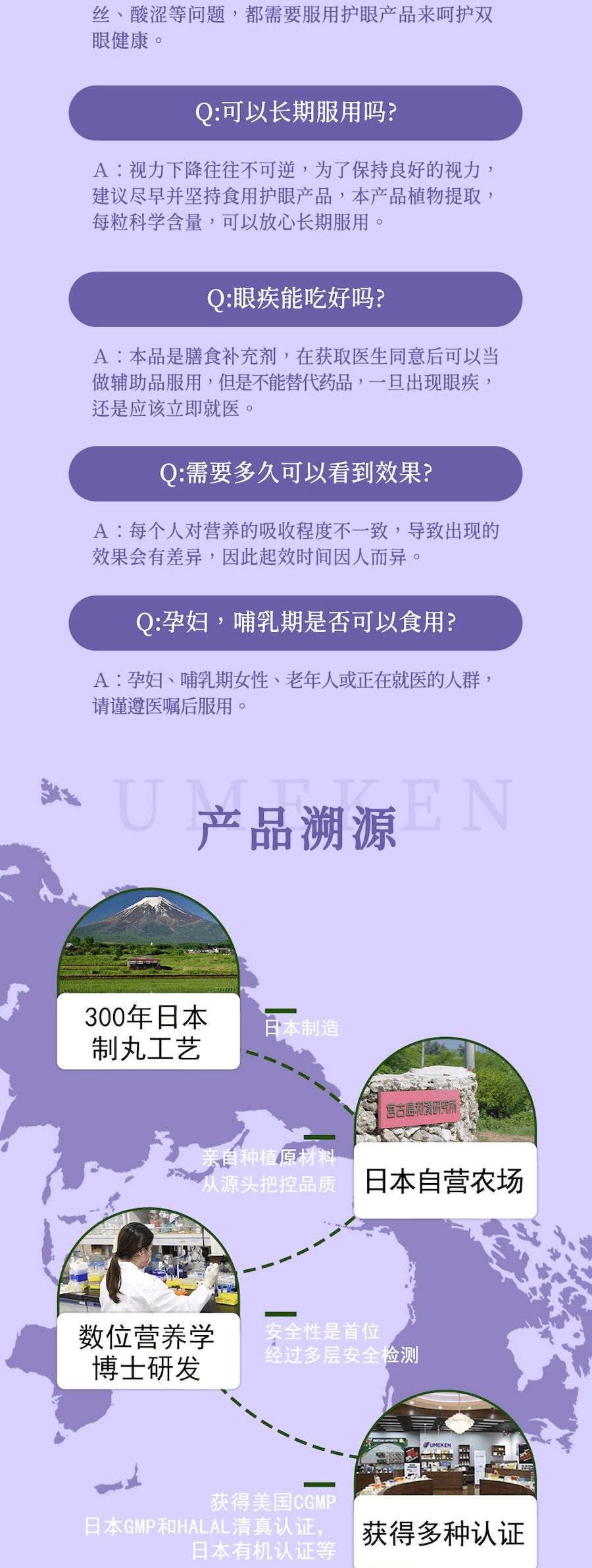 日本 UMEKEN 新升级  Eye Clear护眼丸 2个月量 【30+打工人对抗视疲劳必备!】【熬夜加班党必囤👩‍💻叶黄素+花青素双配方守护视力】【 💛熬夜久盯屏的你需要这颗日系护眼小丸子】