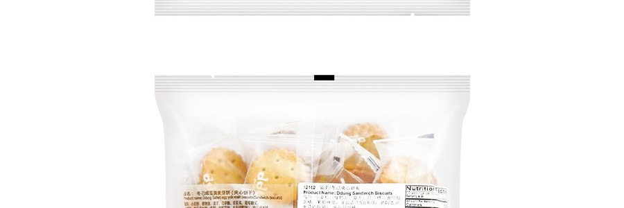 冬己 鹹蛋黃麥芽餅 夾心小圓餅乾 258g