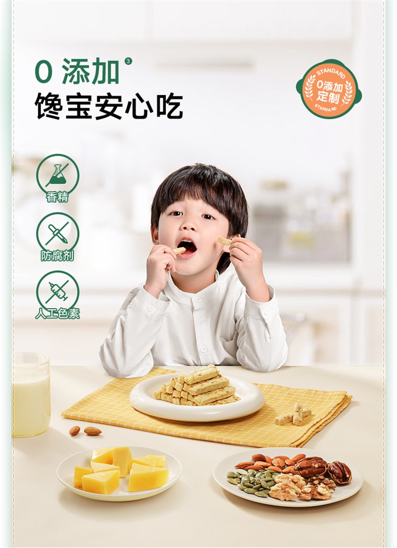 【中国直邮】 宝宝馋了 无添加儿童零食每日坚果酥磨牙棒饼干 婴幼儿辅食 原味坚果酥 66g/盒