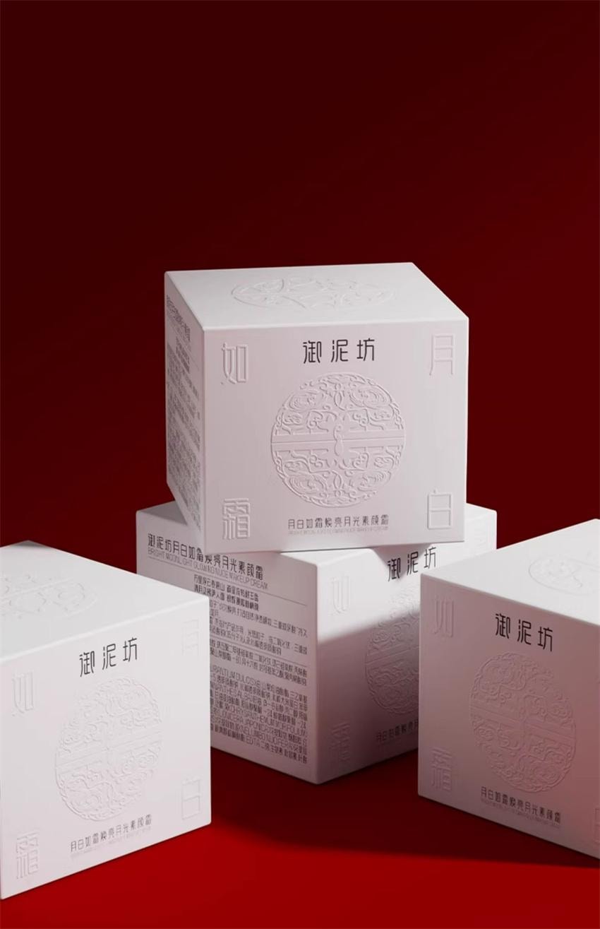 【中国直邮】 御泥坊 月白如霜焕亮月光素颜霜 自然水润 提亮补水保湿懒人裸妆正品 50g/瓶