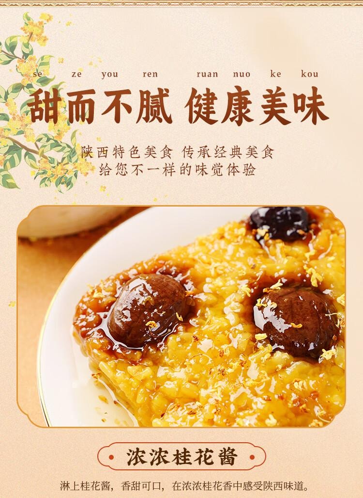 【中國直郵】 永興坊 桂花糕 陝西西安特產 糯米軟糕 景區 桂花味糕點 230g*1盒