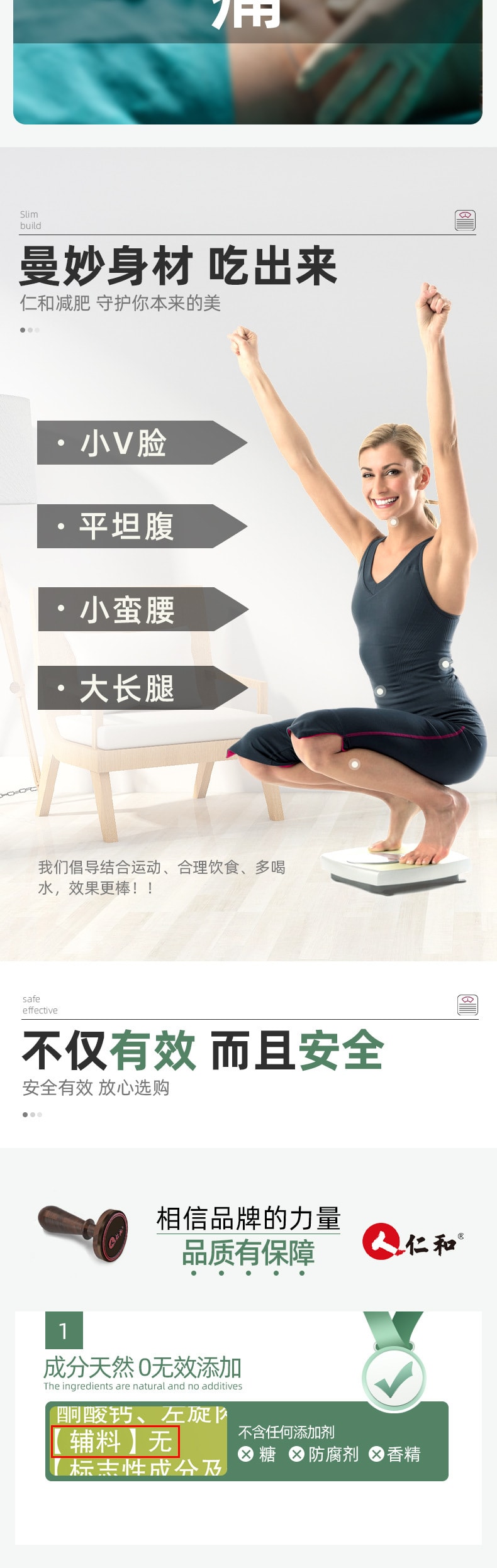 【中国直邮】  仁和 本草左旋肉碱减肥胶囊 60粒