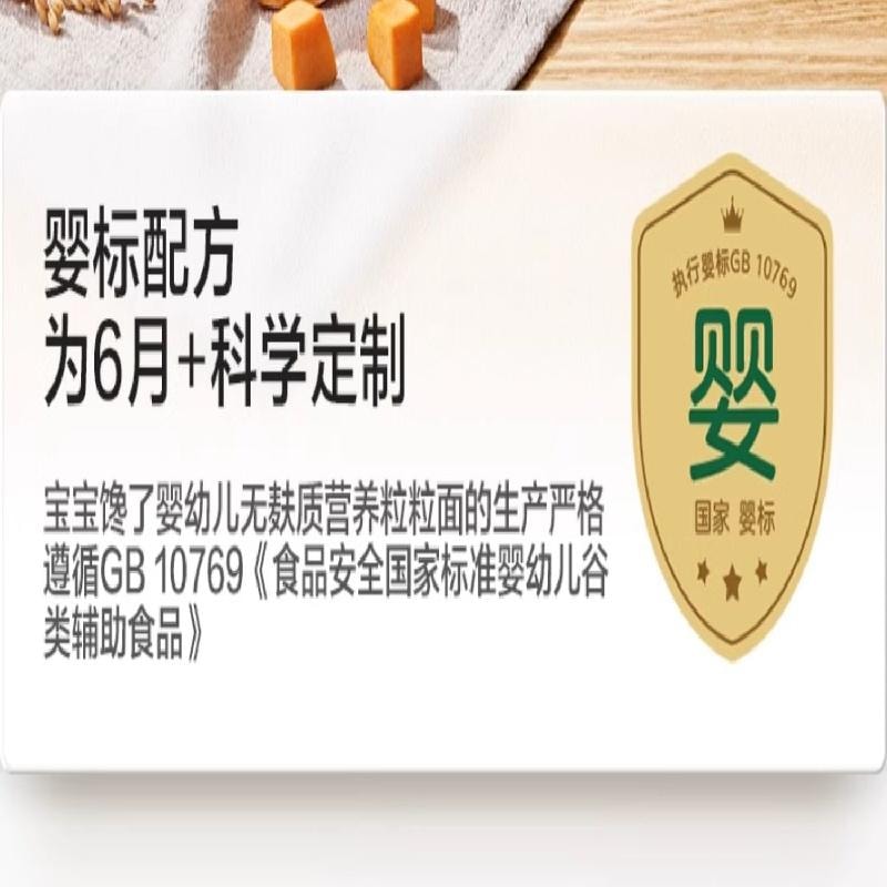 【中國直郵】 寶寶饞了 粒粒面 嬰兒輔食120g*/袋