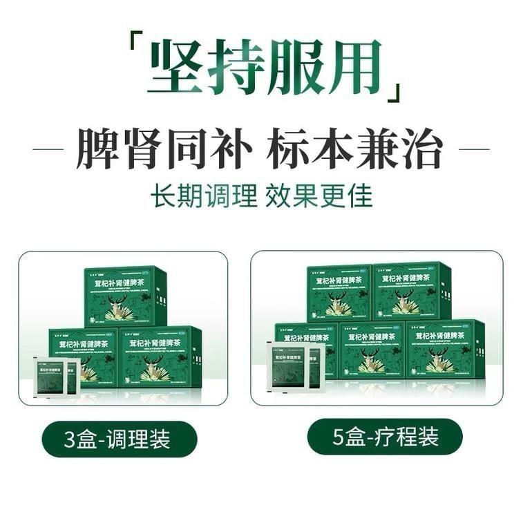 Deer Antler and Ginseng Tea for Tonifying the Kidney and Strengthening the Spleen 2g*18 bags per box