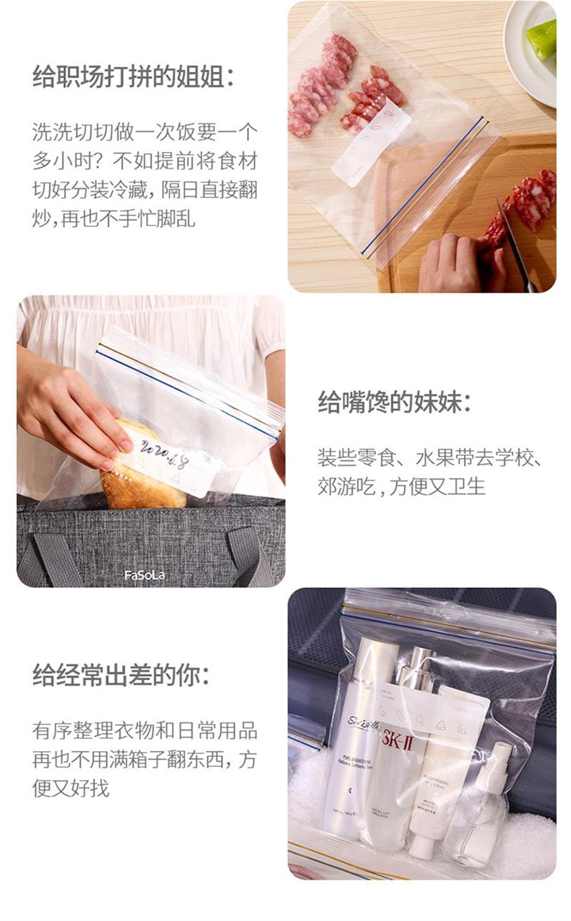 【中国直邮】 FaSoLa 双层拉链式PE密实袋 双拉链密封 加厚保鲜袋  透明中号 20个