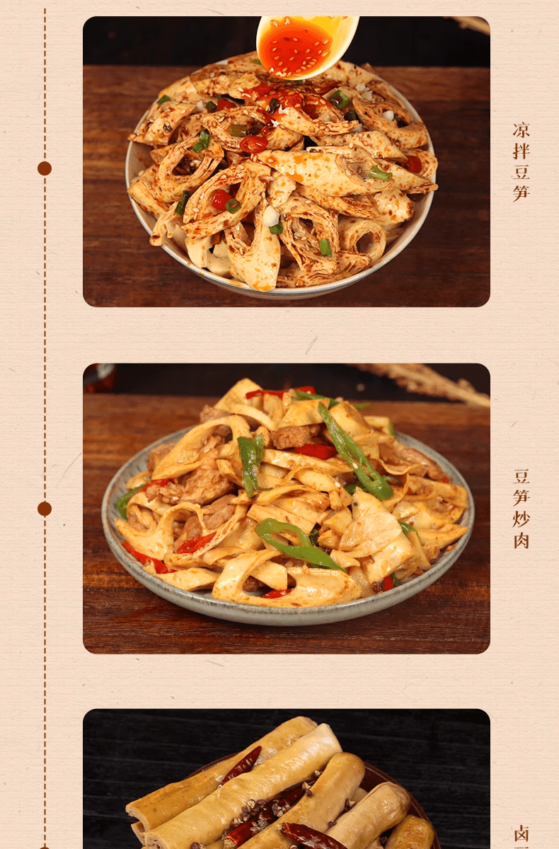 Sichuan Kaijiang Specialty: Marinated Dried Bean Sticks and Bean Pods *1 bag (8-9 pieces) 200g