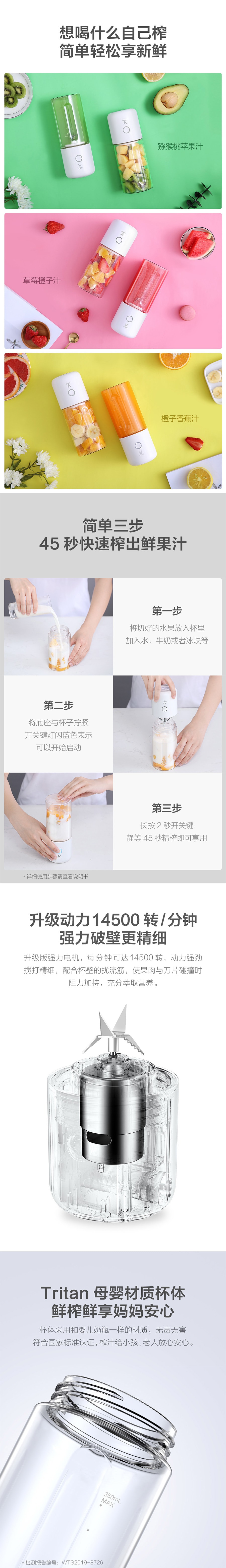 【中國直郵】小米有品雲米隨身榨汁杯
