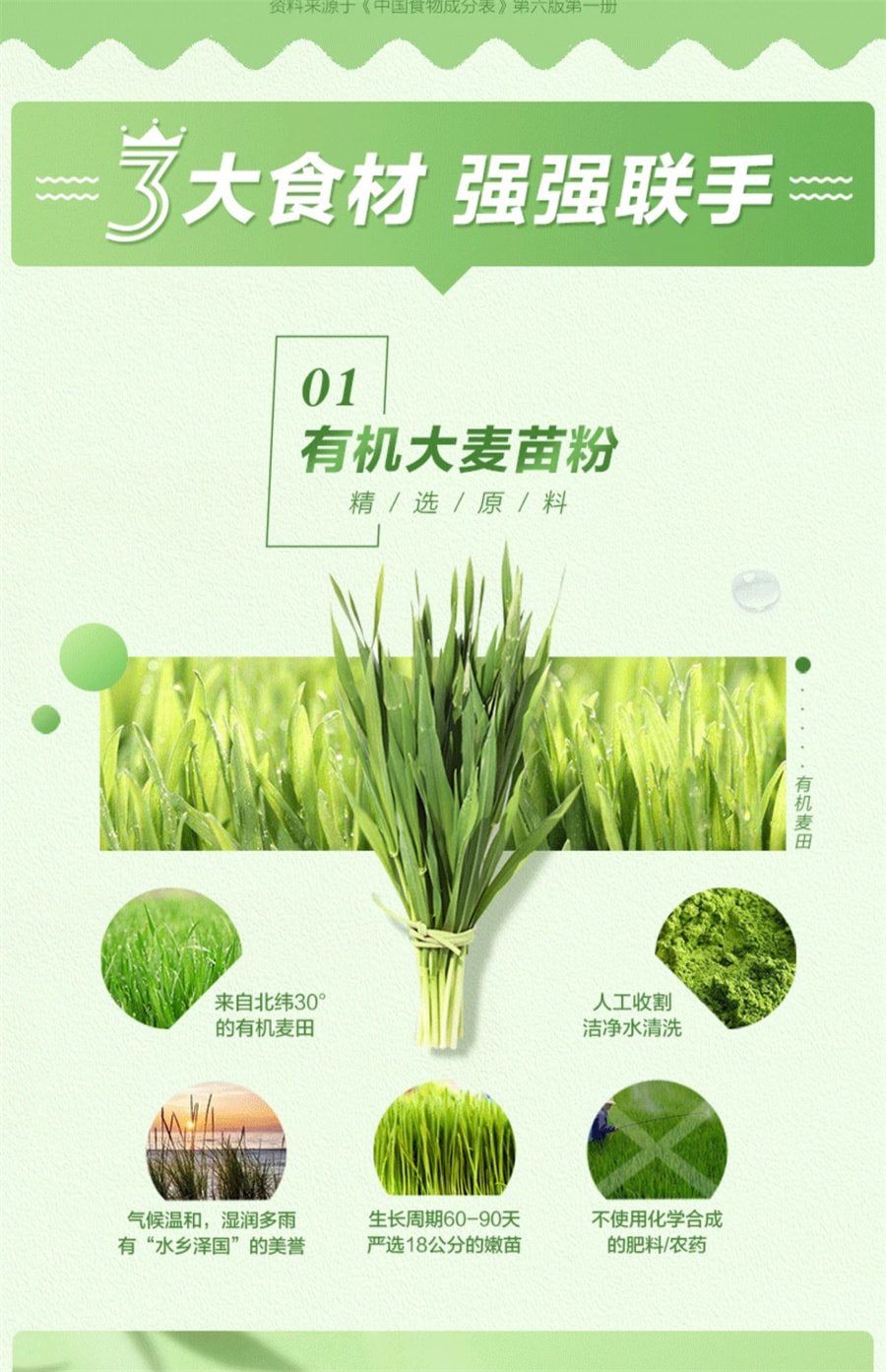 【中國直郵】五穀磨坊 有機大麥若葉青汁粉沖飲植物酵素益生元 60g