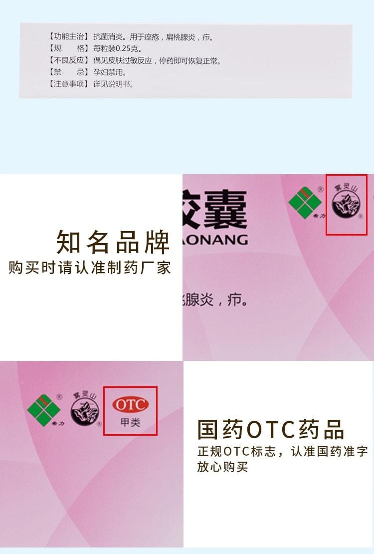 【中国直邮】 雾灵山 丹参酮胶囊 抗炎中药痤疮发炎消炎毛囊炎 36粒/盒(医师推荐拍3盒)