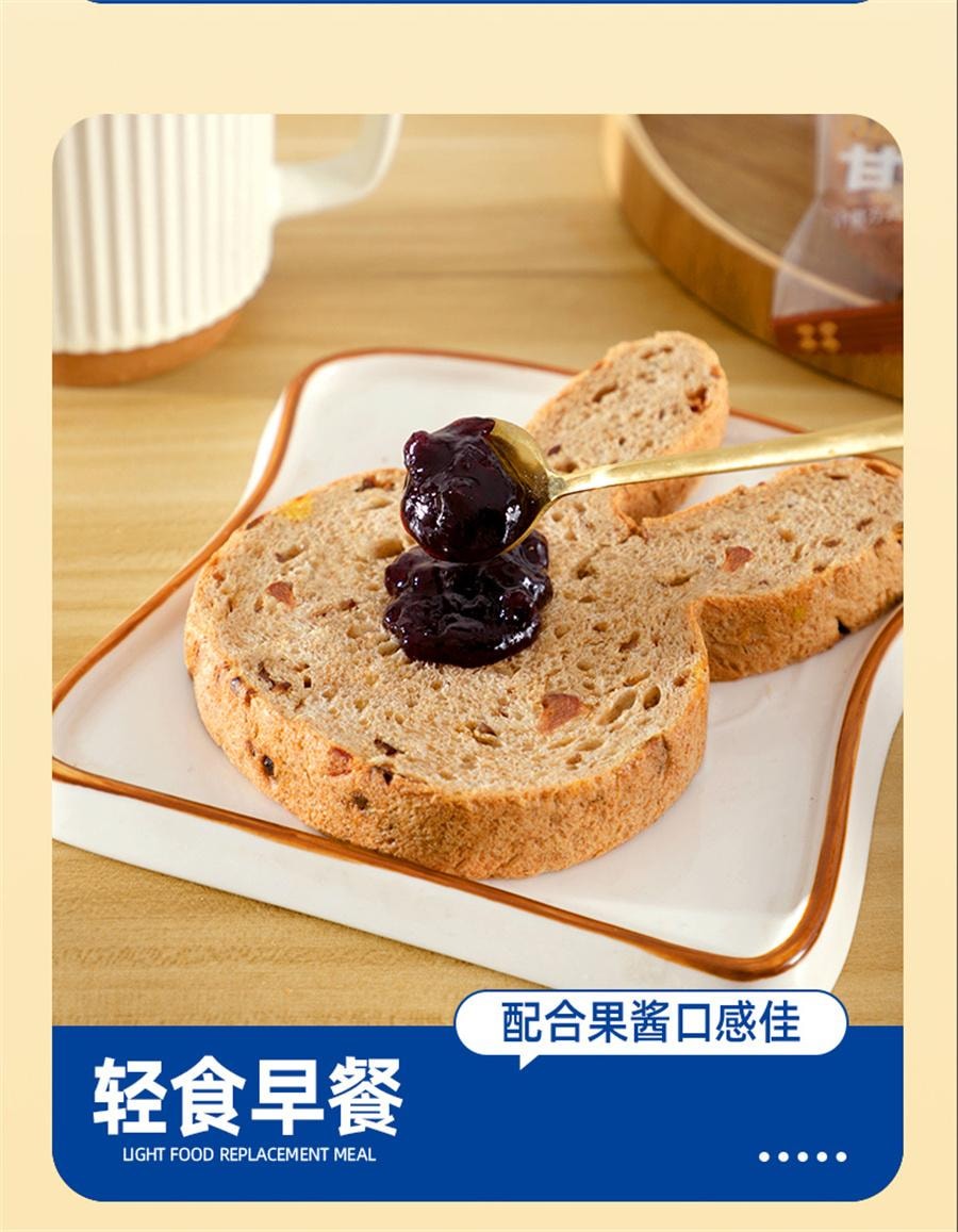 【中國直郵】 甘小鮮 甘小兔全麥麵包吐司早餐雜糧粗糧麵包健身代餐學生早點420g/箱