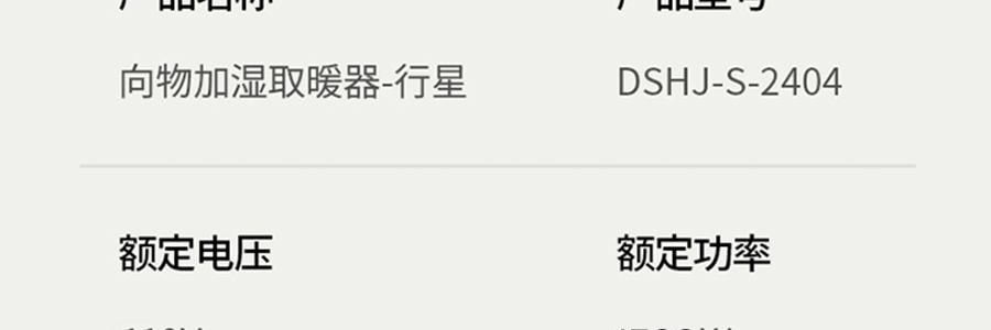 向物SOTHING 暖风机取暖器 全屋大面积电暖器 加湿取暖两用 行星