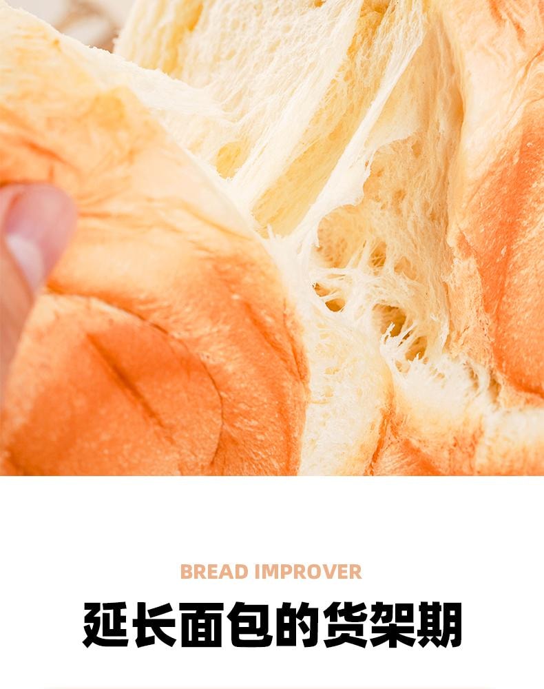 【单袋只要3.29】安琪 面包改良剂50g*2 a800型酵母伴侣膨松剂 面包烘培原料抗氧化剂【轻松变成面包达人】