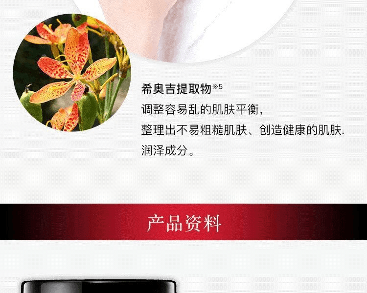 ASTALIFT 艾詩緹||黑炎紳妝 男士抗糖化乳液||80ML