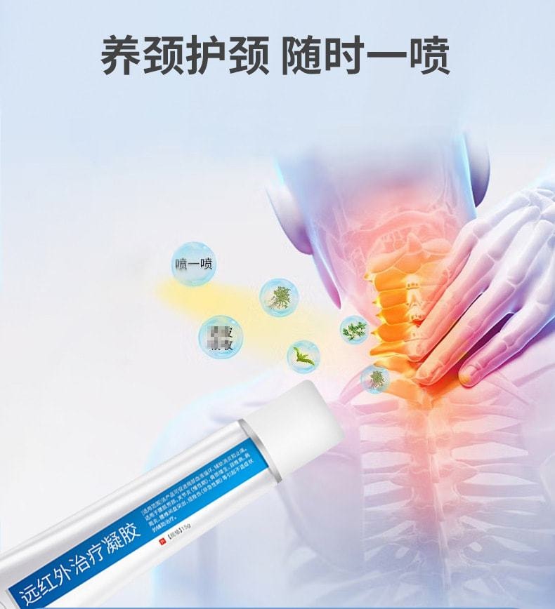 中國 葵花藥業 二類遠紅外線治療凝膠 適用於頸椎僵直關節疼痛頸椎病15g/支(醫師推薦拍5盒)