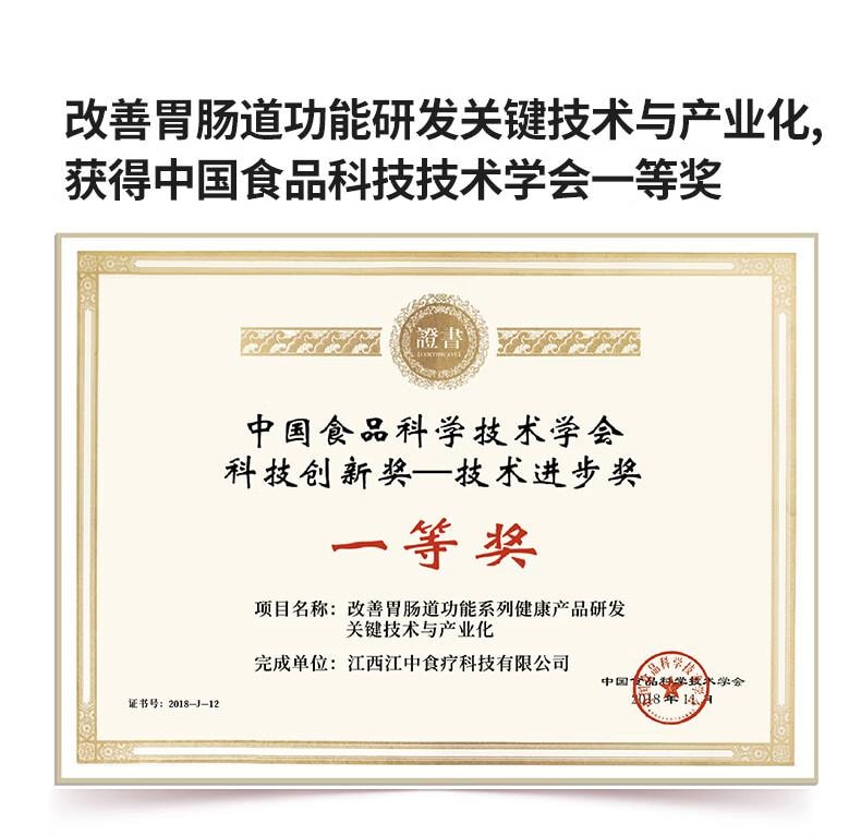 江中集团 【 江中爆款15天米稀礼盒】江中猴菇米稀礼盒原味450g 【30克*15袋】 养脾胃早餐食品猴头菇八珍粉过年过节送礼礼品长辈 参苓白术散食疗版【彭昱畅亲自推荐版本