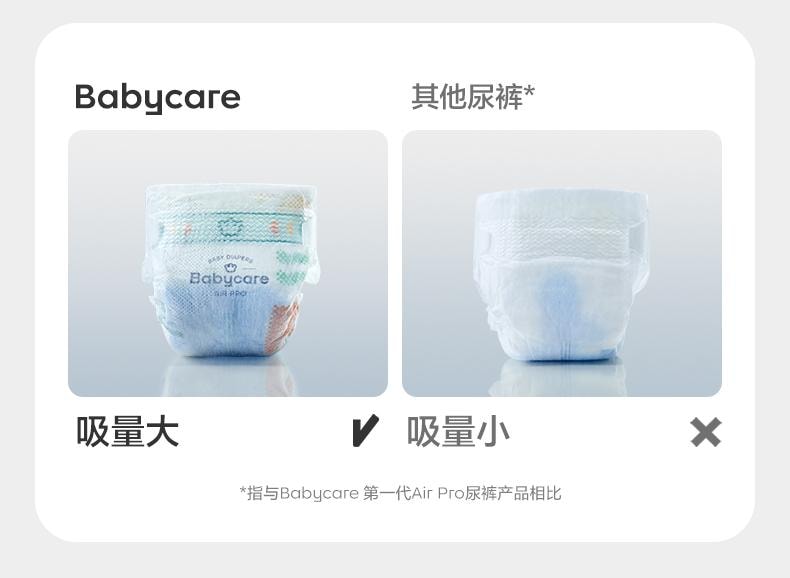 Bc Babycare 纸尿裤Air Pro日用超薄透气宝宝尿不湿尿片 L码40片 适用月龄7-12个月(9-14kg)