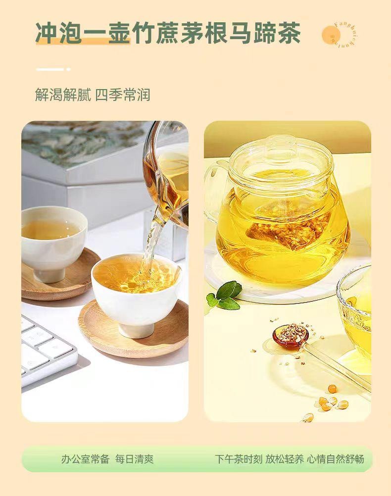 【中國直郵】 方回春堂 竹甘蔗茅根馬蹄茶 養生茶湯 8g*15袋 120g*1袋