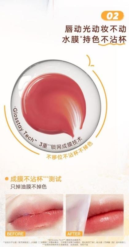 【中國直郵】 Judydoll 橘朵 冰熨斗精華鏡面唇釉唇膏 不沾杯持久護唇蜜 遮唇紋 04琥珀冰茶