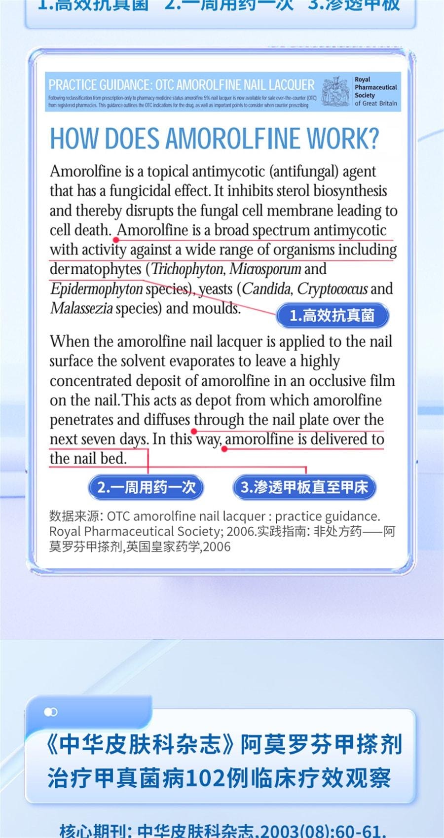 【中国直邮】 楚甲 盐酸阿莫罗芬搽剂 高效抗真菌 强力渗透 直击甲床 灰指甲专用特效药 2ml/盒