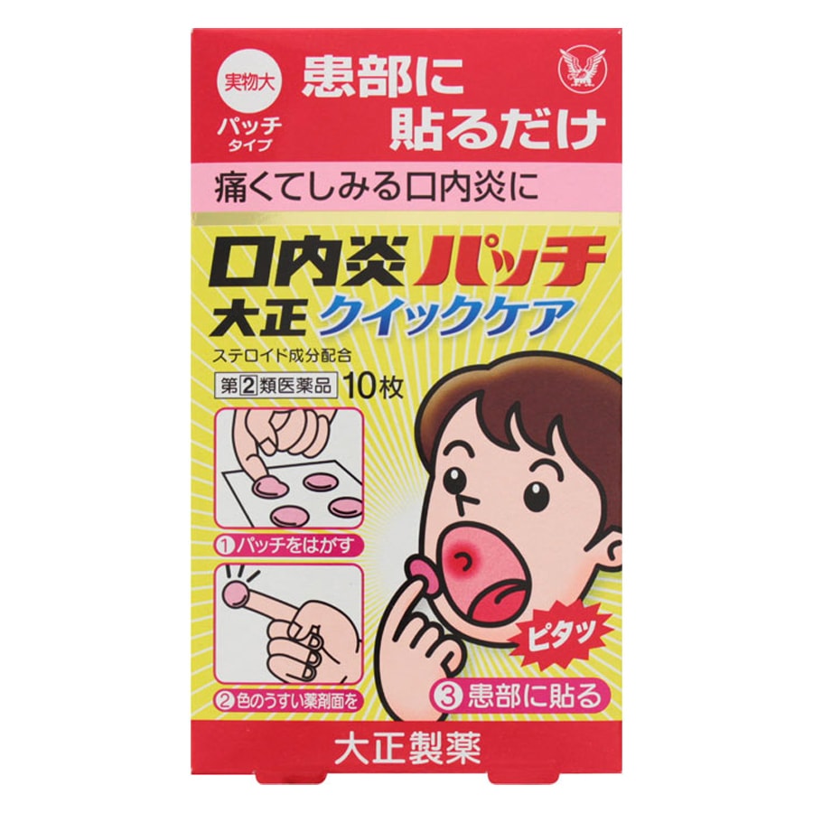 Oral ulcer patch quick-acting 10 patches