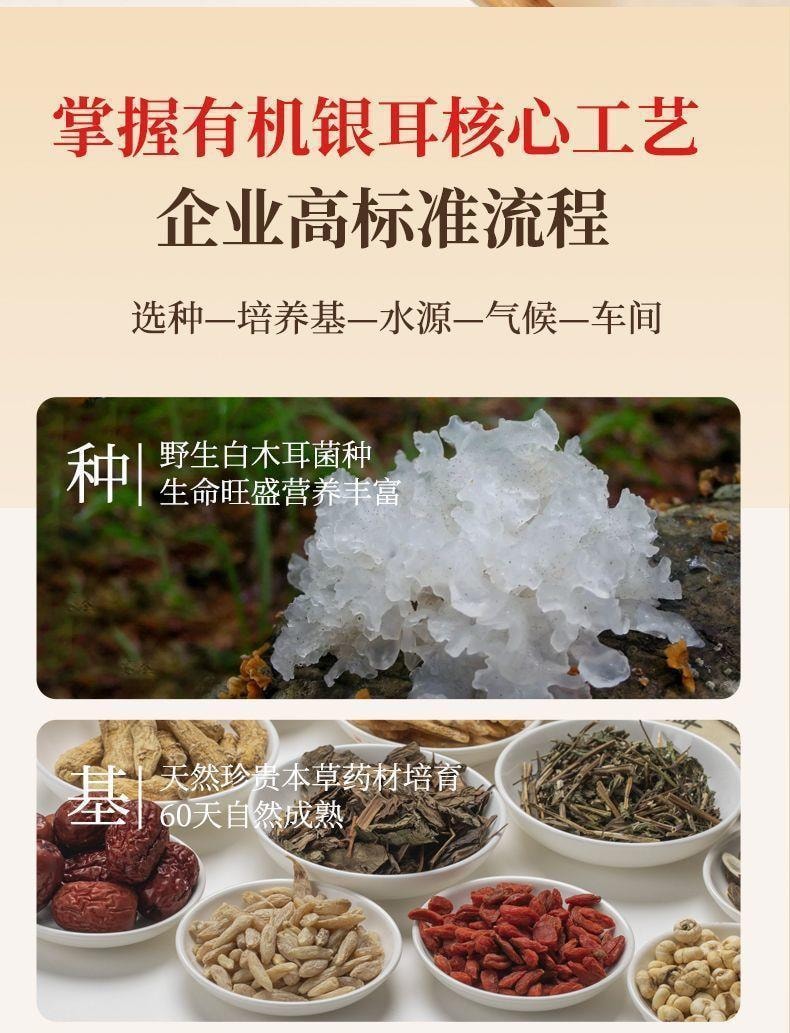 安诺有机银耳 80g 本草银耳羹免煮冲泡即食福建古田免洗银耳雪耳 破壁碎银耳低温破壁 出胶快 【2g一碗 十分钟快速银耳羹】可搭枸杞红枣莲子百合 送女友礼物金燕有机雪耳燕耳干货