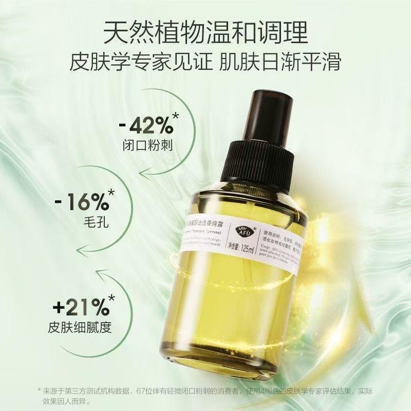 【中国直邮】 阿芙 极光玫瑰纯露 白月光玫瑰 抗氧化修护保湿 125ML [董洁同款]