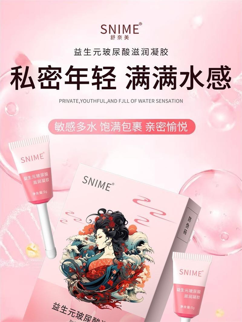 【中國直郵】 舒奈美 益生元玻尿酸滋潤私密凝膠 抑菌私處護理緊密凝膠 4支/盒