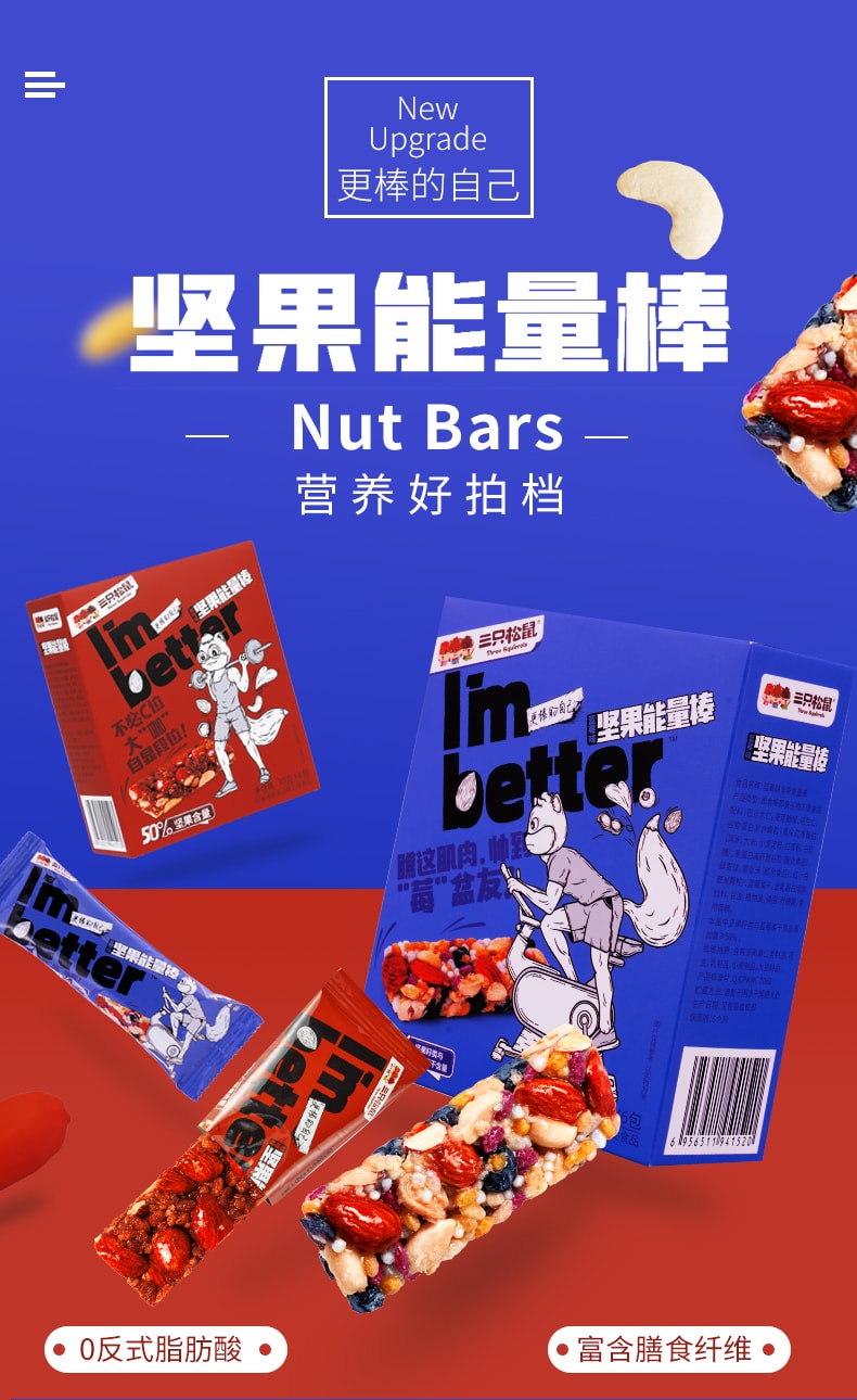 [China Direct Mail] Three Squirrel Nut Energy Bars Coffee Flavor Daily Nut Casual Snacks Healthy Net Red Mixed Snacks30g