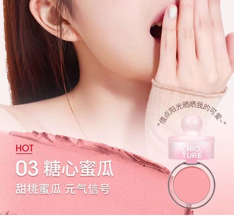 【中国直邮】  稚优泉 罐罐腮红泥膨胀色收缩色高光修容哑光土豆泥粉提亮胭脂 04 好事发生