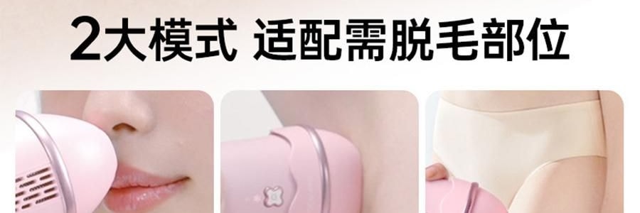 BEAUTIGO IPL强脉冲光 冰淇淋蓝宝石冰点脱毛仪 温和舒适 全身脱毛 #樱花奶冻【护目镜电动刮毛刀超值装】