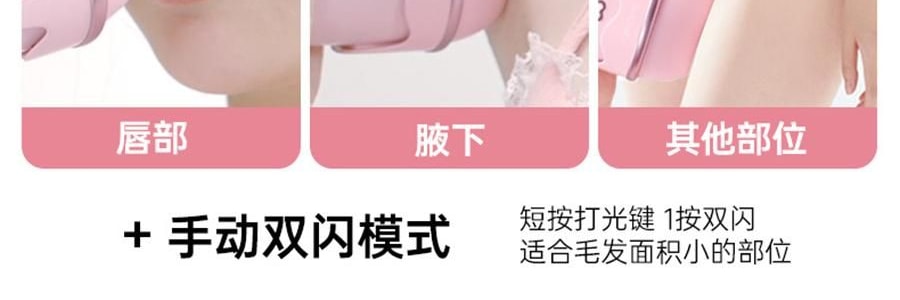 BEAUTIGO IPL强脉冲光 冰淇淋蓝宝石冰点脱毛仪 温和舒适 全身脱毛 #樱花奶冻【护目镜电动刮毛刀超值装】