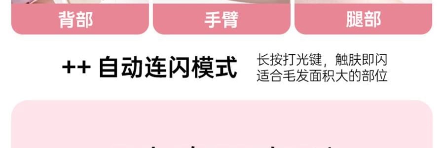 BEAUTIGO IPL强脉冲光 冰淇淋蓝宝石冰点脱毛仪 温和舒适 全身脱毛 #樱花奶冻【护目镜电动刮毛刀超值装】