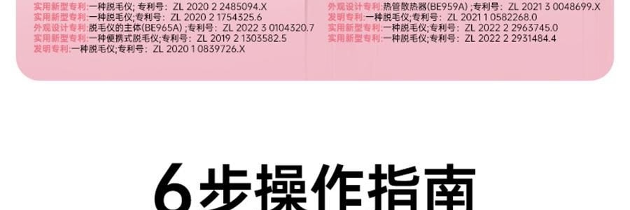 BEAUTIGO IPL强脉冲光 冰淇淋蓝宝石冰点脱毛仪 温和舒适 全身脱毛 #樱花奶冻【护目镜电动刮毛刀超值装】