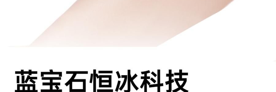 BEAUTIGO IPL强脉冲光 冰淇淋蓝宝石冰点脱毛仪 温和舒适 全身脱毛 #樱花奶冻【护目镜电动刮毛刀超值装】