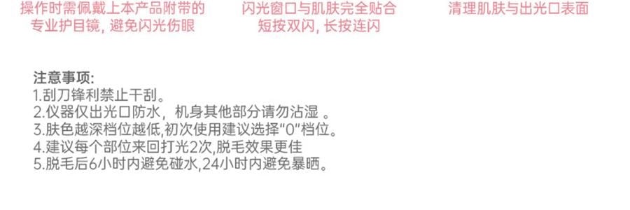 BEAUTIGO IPL强脉冲光 冰淇淋蓝宝石冰点脱毛仪 温和舒适 全身脱毛 #樱花奶冻【护目镜电动刮毛刀超值装】