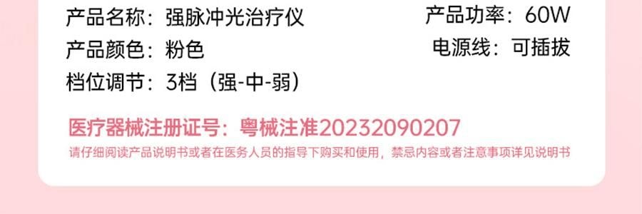 BEAUTIGO IPL强脉冲光 冰淇淋蓝宝石冰点脱毛仪 温和舒适 全身脱毛 #樱花奶冻【护目镜电动刮毛刀超值装】