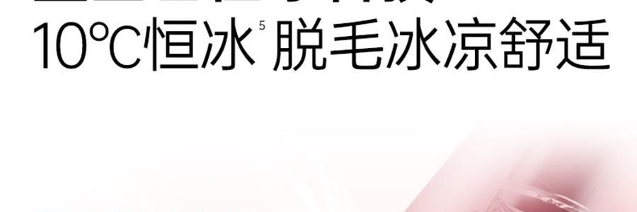 BEAUTIGO IPL强脉冲光 冰淇淋蓝宝石冰点脱毛仪 温和舒适 全身脱毛 #樱花奶冻【护目镜电动刮毛刀超值装】