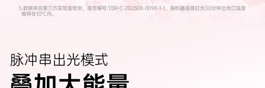 BEAUTIGO IPL强脉冲光 冰淇淋蓝宝石冰点脱毛仪 温和舒适 全身脱毛 #樱花奶冻【护目镜电动刮毛刀超值装】
