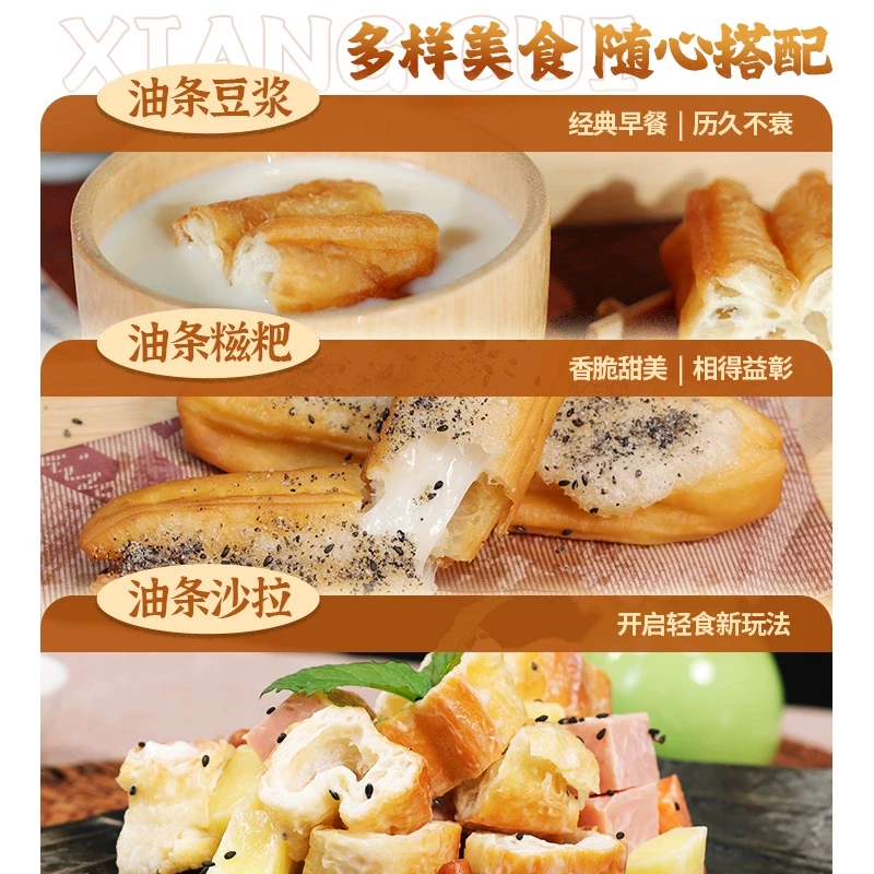 尚川 香脆油条复配膨松剂10g*8袋