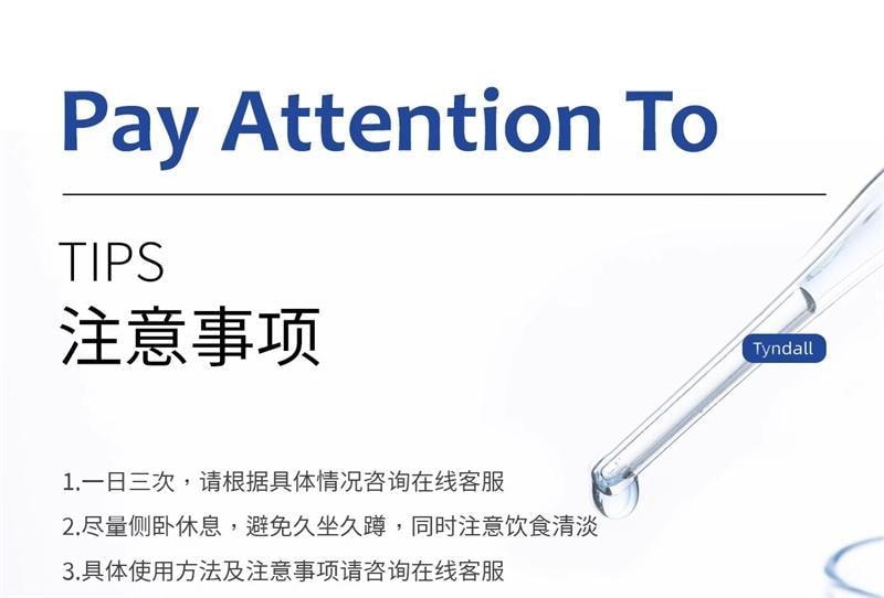【中国直邮】 丁达尔 医用卡波姆痔疮敷料 痔疮膏 舒肿缓痛 散热解表 用于内球外型混合型 20g/盒
