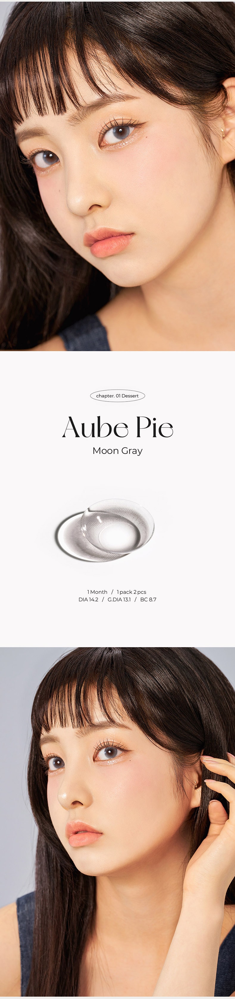 chuulens 月拋 Aube Pie Moon Gray 13.1mm 2片 0